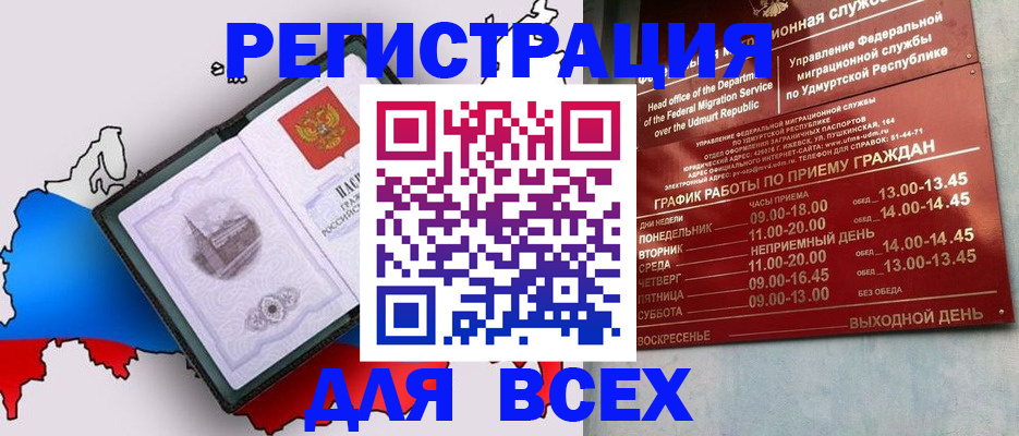 временная регистрация надежно в Лобне
