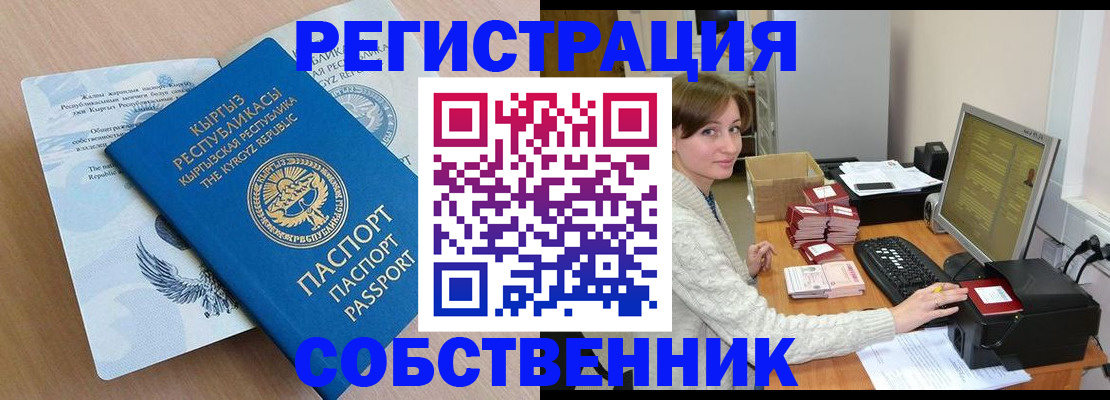 прописка паспорт в Лобне