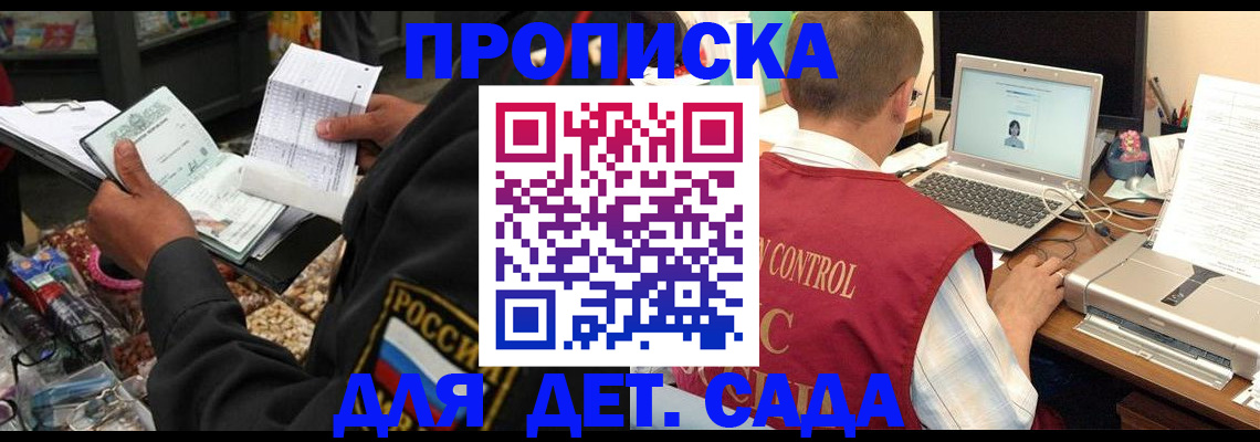 временная регистрация надежно в Лобне